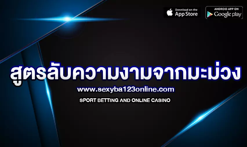 สูตรลับความงามจากมะม่วง : สาวๆ ที่ต้องลอง